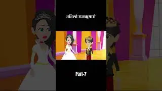तितली राजकुमारी | Part 7 | Hindi Fairy Tales | हिंदी परीकथा | The Butterfly Princess in Hindi