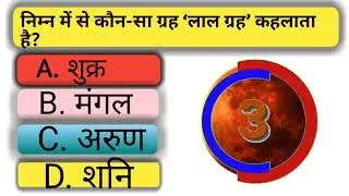 Gk viral questions #viral #viralvideo school questions #vlog and long video #greenscreen #grah
