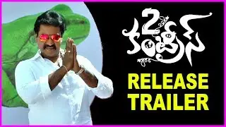 2 Countries Telugu Movie Release Trailer | Sunil | Manisha Raj | New Telugu Movie 2017