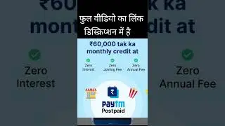 Paytm Postpaid loan Charges