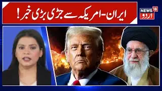 US Issues ‘Leave Iran Now’ Warning as Trump Eyes Strikes, Fighter Jets Buzz Region | Iran | N18G