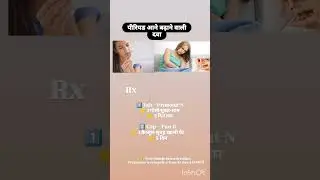 पीरियड लेट है? | Period Lane Ki Medicine | Period Delay Treatment #shorts