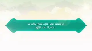 عشر نصائح لإغتنام العشر الأواخر من شهر رمضان | موشن جرافيك