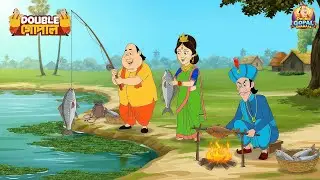 গোপাল দাদা ও রানী ধরলেন বিশাল মাছ, মন্ত্রী রান্না করল খাবার | Gopal Bhar | New Episode 2025