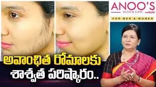 Anoo's Salon & Clinic Founder Director Ch Anuradha about Unwanted Hair Removal for Women Naturally