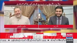 Interview of Sardar Dost Muhammad khan Khosa | AGN Special with Umar Shareef Leghari
