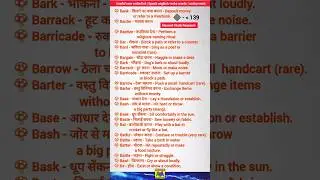 Useful rare verbs list | Speak english verbs words | action verb