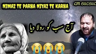 Nimaz Te Parha Niyaz Te Karha | Jamal budgami | Singer Gmbulbul 🌹🌹 Gmbulbul Songs @Nusarat7865