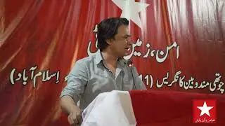 Ayaz Safdar Sindhu Speech at the AWP Congress