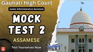 GHC JAA Mock Test 2 | Assamese | Real Exam Practice |Test Yourself now