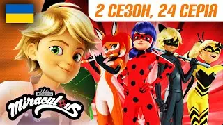 ЛЕДІ БАГ І СУПЕР-КІТ | 🐞 2 сезон, 24 серія УКРАЇНСЬКОЮ 🇺🇦 – ДЕНЬ ГЕРОЇВ. ЧАСТИНА 1 🐾 | Мультфільми