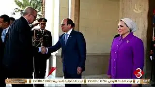الرئيس السيسي وقرينته يستقبلان الرئيس التركي رجب طيب أردوغان وقرينته بمطار القاهرة الدولي