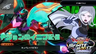 【イニブ】【EXVS2IB】Pジョン VS A帯固定