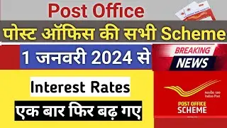 Post Office New Interest Rates 1 January 2024 || Post Office Latest Interest Rates 2024 || #mis #fd