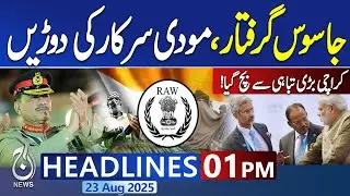 01PM News Headlines | RAW Network Busted in Karachi Operation | Pakistan News