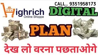 Highrich Digital plan 2023 call..9351958173