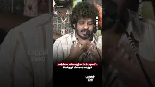 &lsquo;அஷ்வினை கண்டபடி திட்டிட்டேன், ஆனா?&rsquo; - இயக்குநர் விக்னேஷ் கார்த்திக்