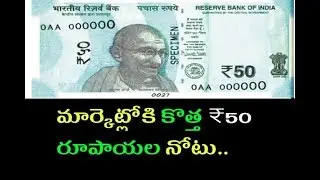 RBI Introduces New ₹50 Currency Notes || Ap News Online