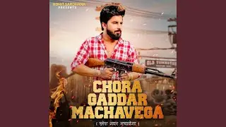 Chora Gaddar Machavega