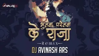 Bhutwa Paretva Ke Raja Private Remix_ Dj Avinash Ars 2024 #djsagarkanker  #djchandan