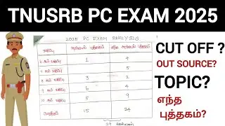 TNUSRB PC CUT OFF DETAILS| TNUSRB PC EXAM FUll ANALYSIS| TNUSRB PC EXAM QUESTIONS ANALYSIS 2025