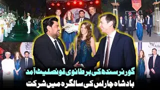 Governor Sindh Ki British Consulate Aamad &mdash; King Charles Ki Salgirah Mein Shirkat