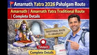 🚩Amarnath Yatra 2026 Pahalgam Route I Amarnath I Amarnath Yatra Traditional Route I Complete Details