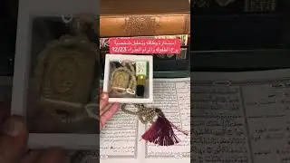 برج العذراء