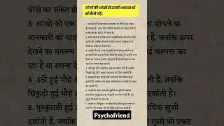 Psychology tricks! Human behaviour! Motivation! Success! Boys psychology! Love psychology! Trending