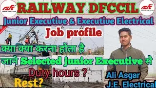 Railway DFCCIL Junior Executive & Executive Electrical job profile lक्या करना होता है देखें Video मे