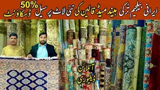 Carpet wholesale market in Peshawar | Turkish Irani Belgium New Qaleen wholesale price |Ruggs runner
