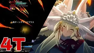 【FGO】Road To 7 Lostbelt No.5.2 - Super Recollection Quest Taming Beast - Koyanskaya of Darkness 4T