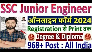 SSC JE Form Fill up 2024 &brvbar;&brvbar; SSC JE 2024 Online Form &brvbar;&brvbar; SSC JE Form 2024 &brvbar;&brvbar; SSC JE 2024 Form Apply