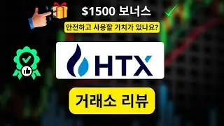 HTX 2026: полный обзор безопасности + как получить $1,500 бонус