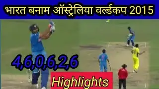India vs Australia Semi final Highlights/ ICC WC 2015#Cricket@cricketTV419