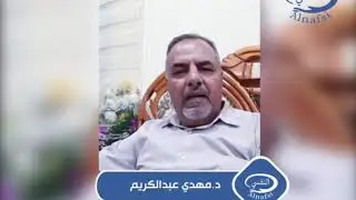 قلة الاطباء النفسيين في العراق وكيفية الوصول اليهم مع نقيب اطباء  فرع واسط/العراق  د.مهدي عبدالكريم