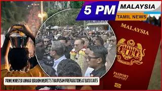 Malaysia Tamil News 5pm 30.01.2026 Education Ministry to recruit 20,000 contract teachers nationwide
