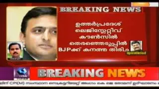 UP Legislative Assembly Elections: BJP Suffers Setback