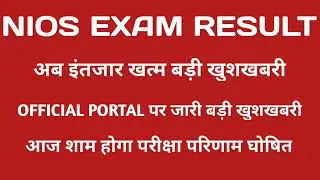 nios result 2022|nios result 2022 april|nios results|nios latest news today 2022|nios result 2022