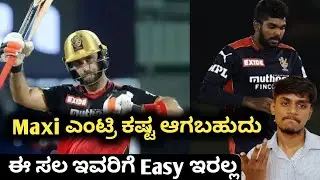 TATA IPL 2022 RCB Overseas players analysis kannada|TATA IPL RCB Prediction|IPL fantasy11 analysis