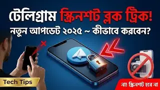 Telegram New Update 2025 🔥 | Screenshot & Post Share Off | Telegram Privacy Tips