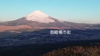 2026年始  富士山🗻を仰ぐ芦ノ湖展望台です。