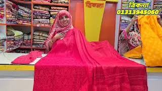 দেশীয় কালা কারির স্টিজ জোস  থ্রি  পিসের কালেকশন । 