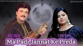 Ma Padi Jannat Ke Prede & (Raees Bacha) & (Sitara You as) New Pashto Song 2026
