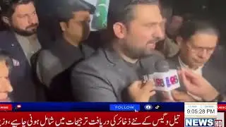 Lahore Street Movement Start | CM KPK Sohail Afridi  |BBC Public News HD |