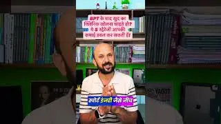 BPT के बाद ख़ुद क्लिनिक खोलना चाहते हो ? 5 स्ट्रेटेजी आपकी कमाई डबल कर सकती ही #manishmevada