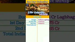 Border 2 Box Office Collection | Border 2 2nd Day Collection, Border 2 first Day Collection #border2