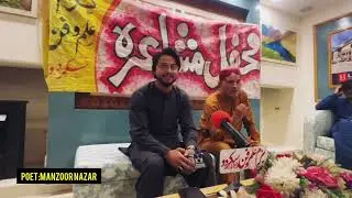 Balti Gazal #gazal #baltimore #skardu #shayari @Manzoornazarofficial