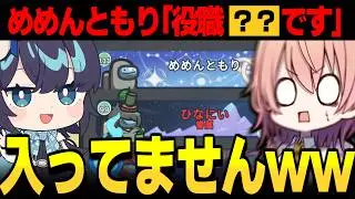 【AmongUs#242】死体が空中を舞う事件勃発！！！死んでもなお死体を運ぶラテ爆誕【ゆっくり実況】【めめ村】