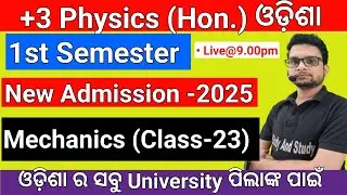 🔴Live/Class-23(New)/Mechanics/Unit-1/+3 1st Semester Physics(Hon.) 2025 Odisha/B.Sc. phy/Subrat sir